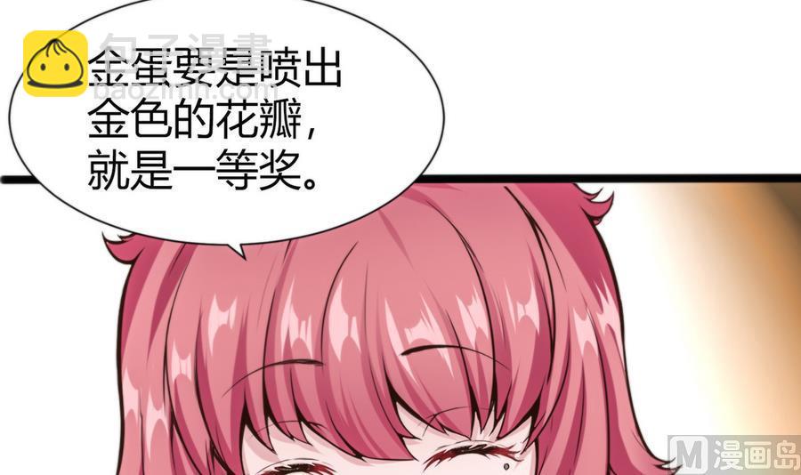 《超级键盘侠》第47话 天选之人 第33页