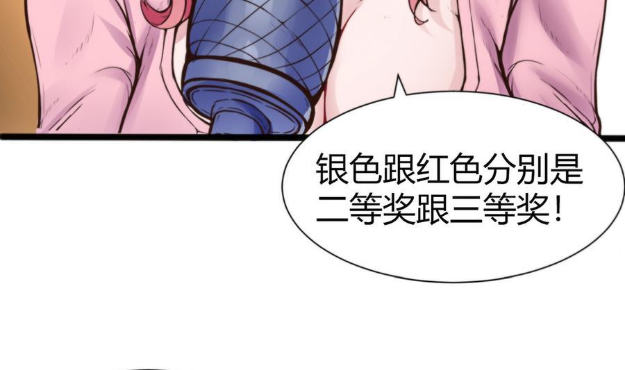 《超级键盘侠》第47话 天选之人 第35页