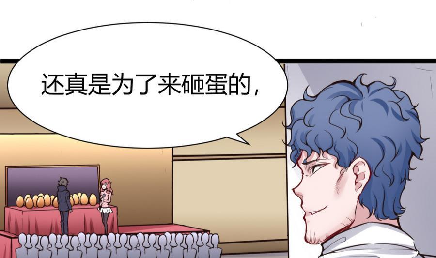《超级键盘侠》第47话 天选之人 第38页