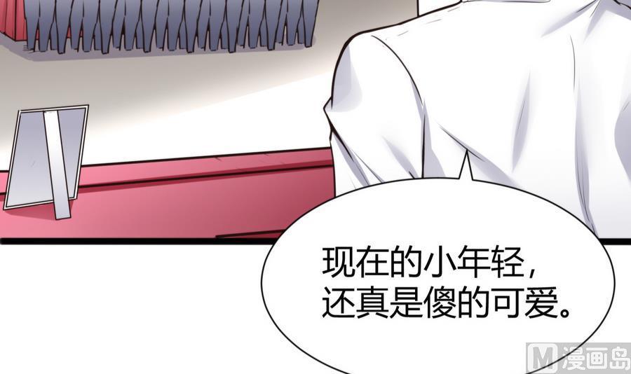 《超级键盘侠》第47话 天选之人 第39页