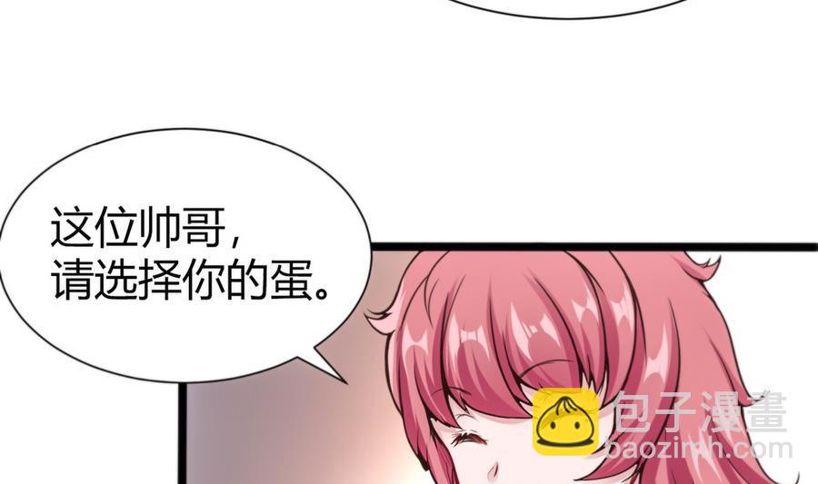 《超级键盘侠》第47话 天选之人 第40页