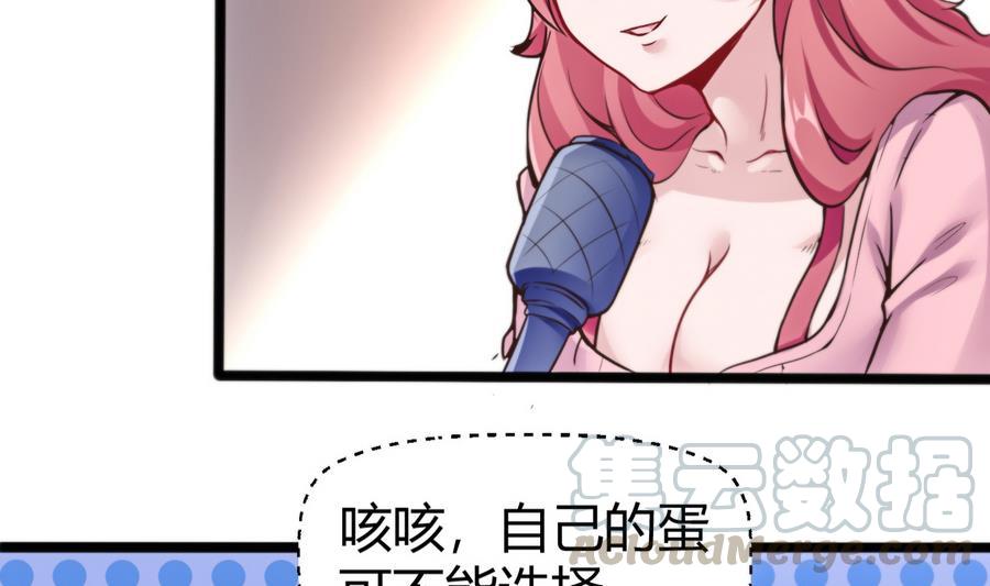 《超级键盘侠》第47话 天选之人 第41页