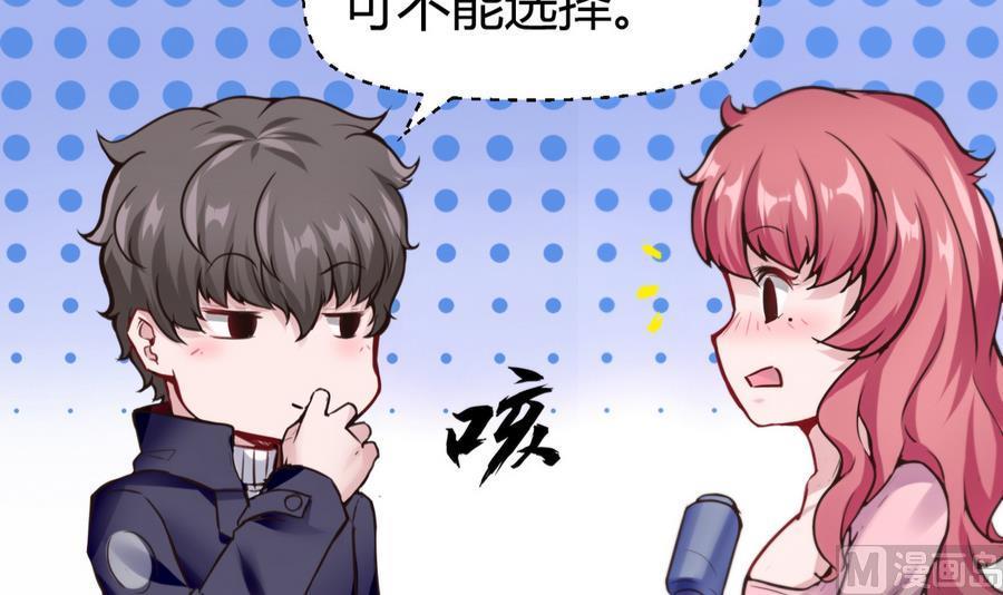 《超级键盘侠》第47话 天选之人 第42页