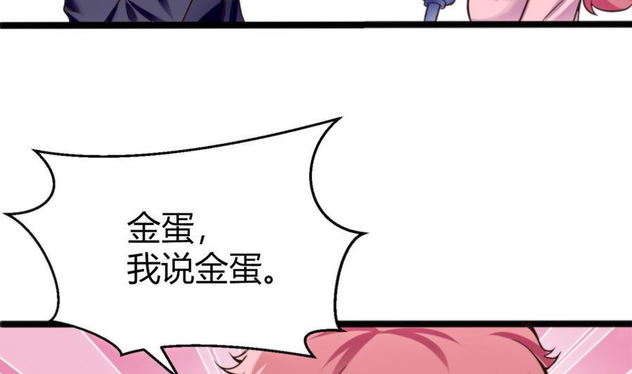 《超级键盘侠》第47话 天选之人 第43页