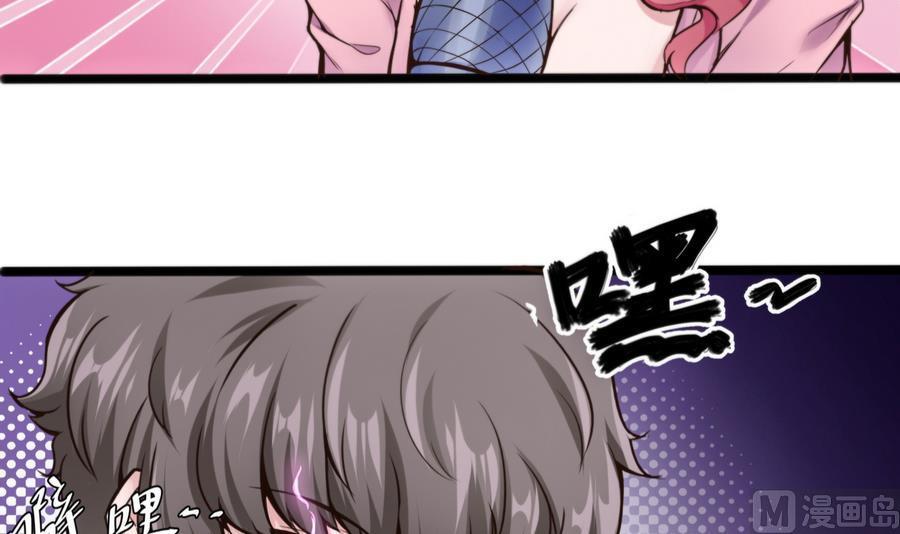 《超级键盘侠》第47话 天选之人 第45页