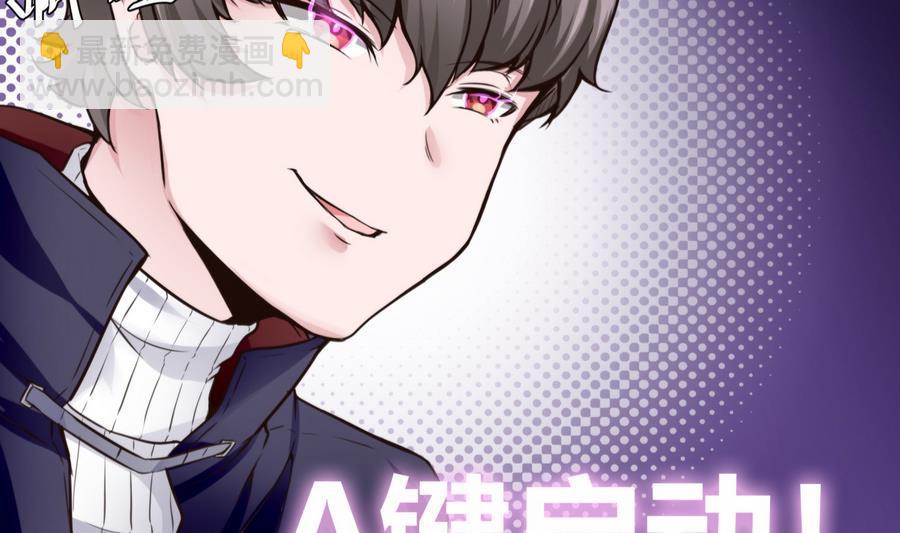 《超级键盘侠》第47话 天选之人 第46页