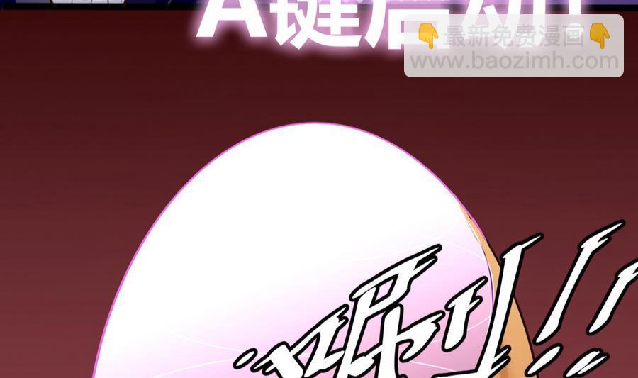 《超级键盘侠》第47话 天选之人 第47页