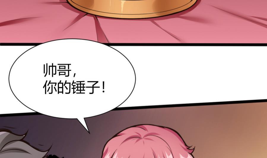 《超级键盘侠》第47话 天选之人 第49页
