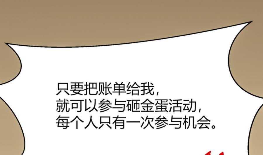 《超级键盘侠》第47话 天选之人 第4页