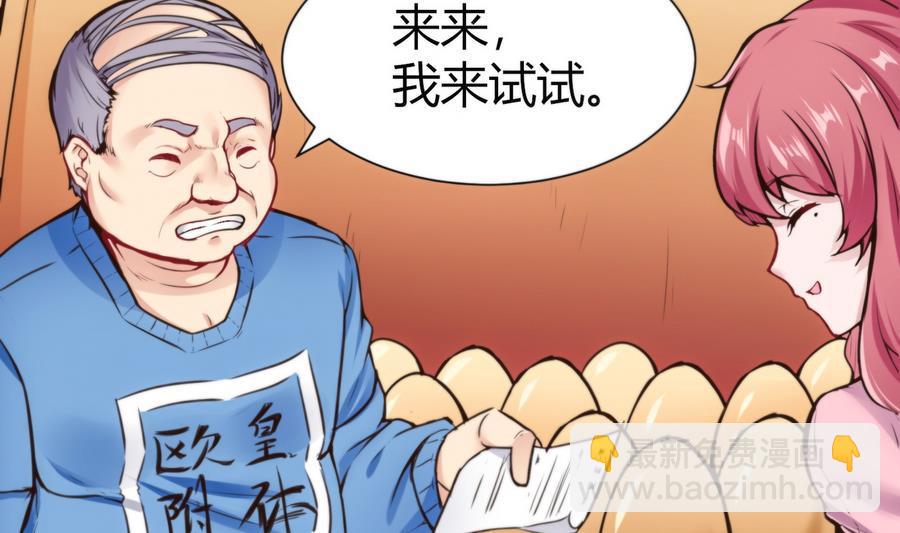 《超级键盘侠》第47话 天选之人 第8页