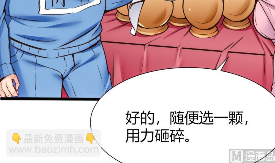 《超级键盘侠》第47话 天选之人 第9页