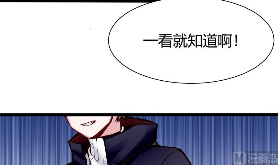 《超级键盘侠》第46话 赚钱办法 第12页