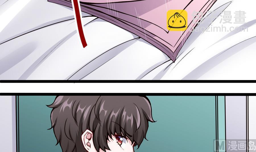 《超级键盘侠》第46话 赚钱办法 第15页