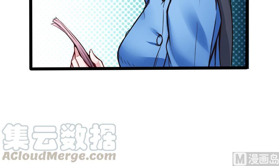 《超级键盘侠》第46话 赚钱办法 第21页