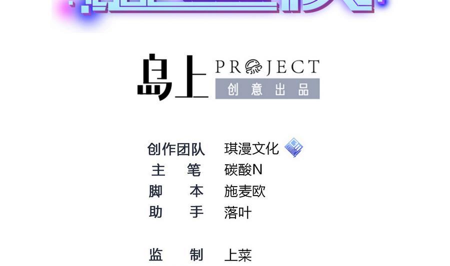 《超级键盘侠》第46话 赚钱办法 第2页