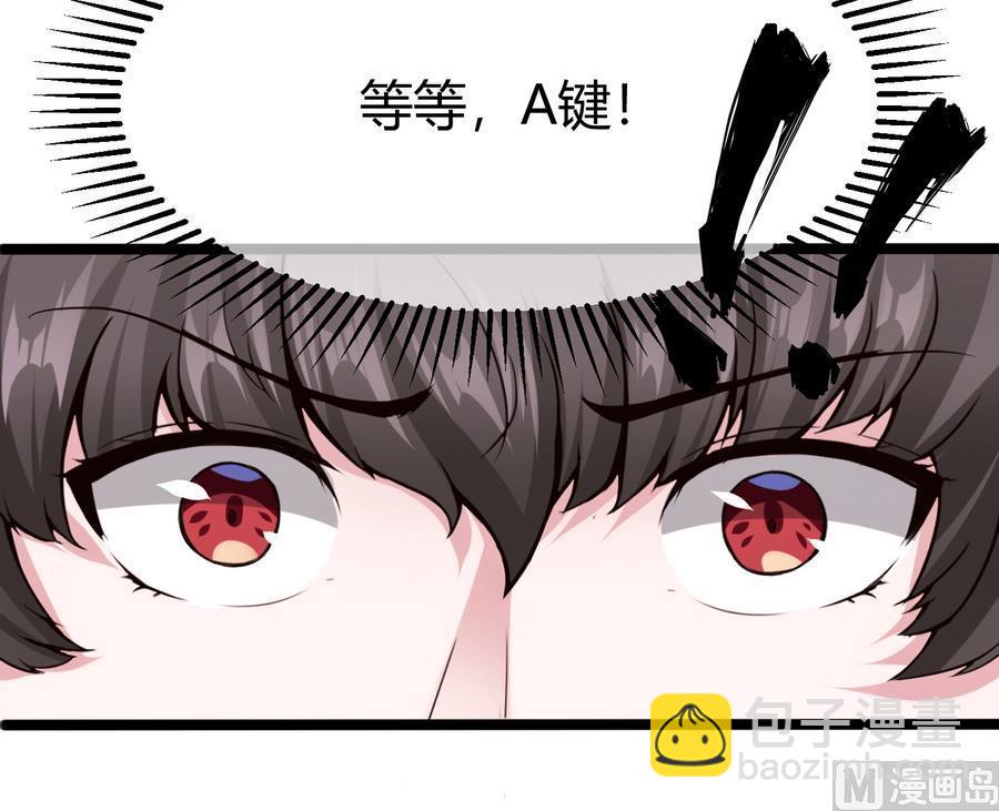 《超级键盘侠》第46话 赚钱办法 第30页