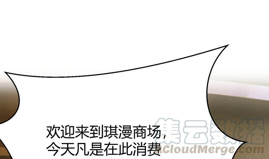 《超级键盘侠》第46话 赚钱办法 第31页