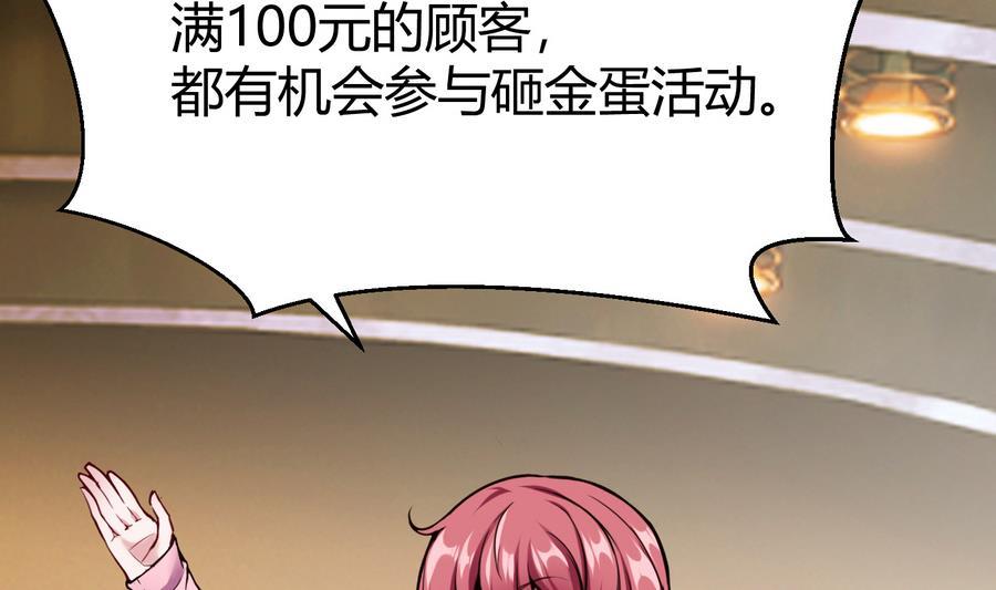 《超级键盘侠》第46话 赚钱办法 第32页