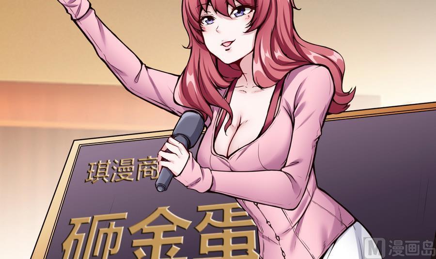 《超级键盘侠》第46话 赚钱办法 第33页