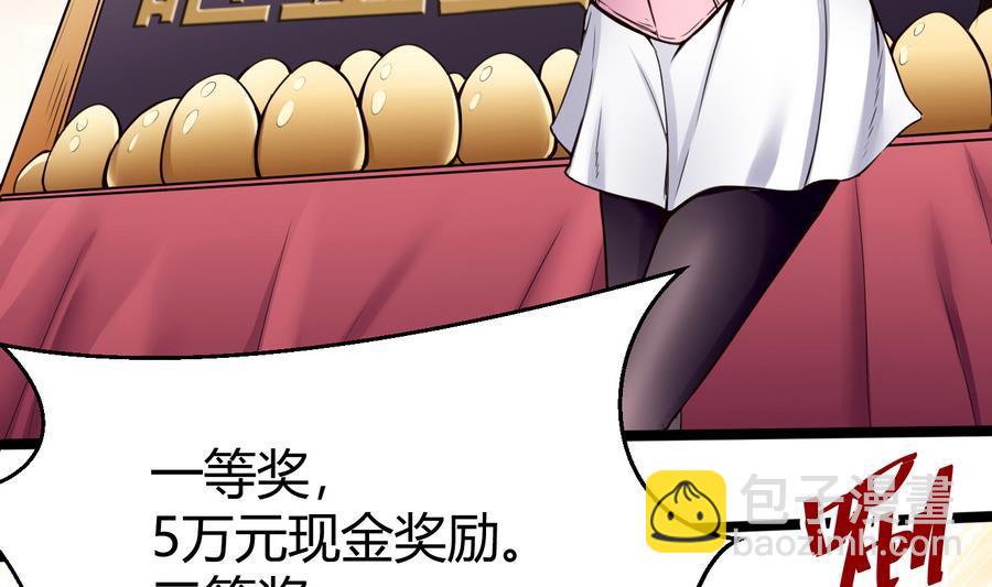 《超级键盘侠》第46话 赚钱办法 第34页