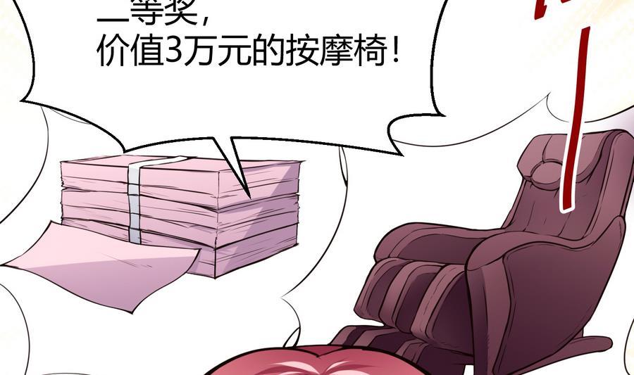 《超级键盘侠》第46话 赚钱办法 第35页