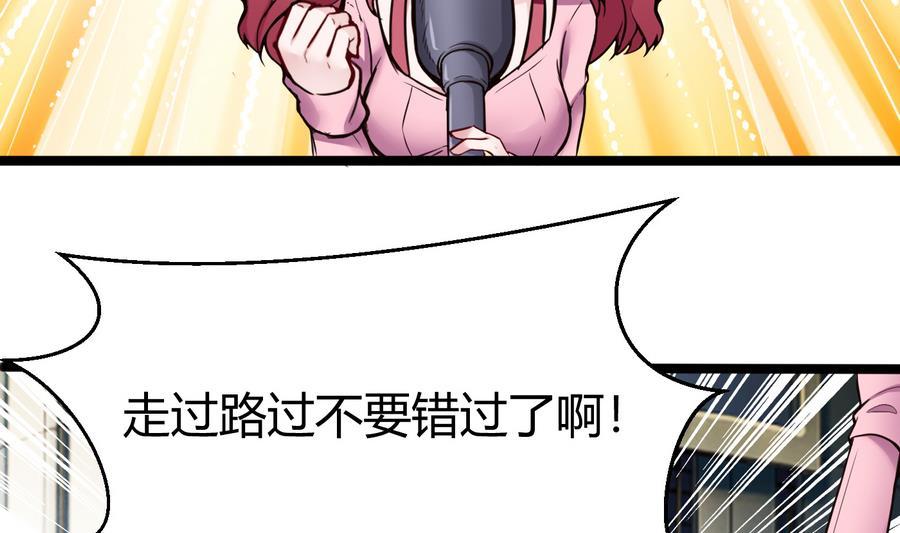 《超级键盘侠》第46话 赚钱办法 第37页