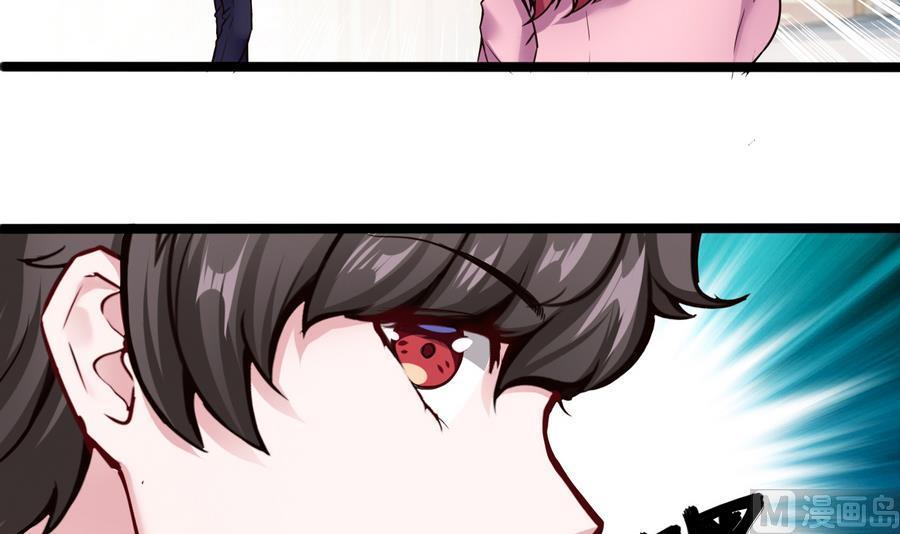 《超级键盘侠》第46话 赚钱办法 第39页