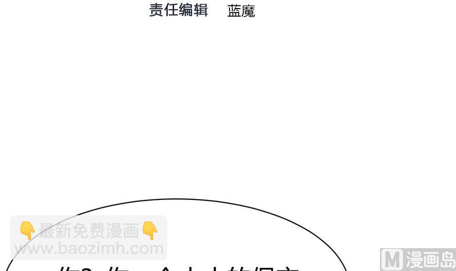 《超级键盘侠》第46话 赚钱办法 第3页