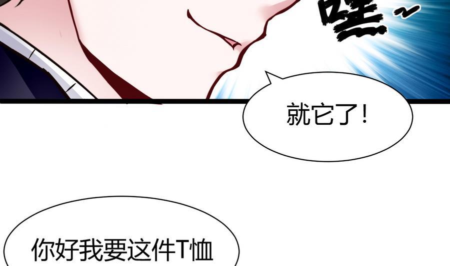 《超级键盘侠》第46话 赚钱办法 第40页