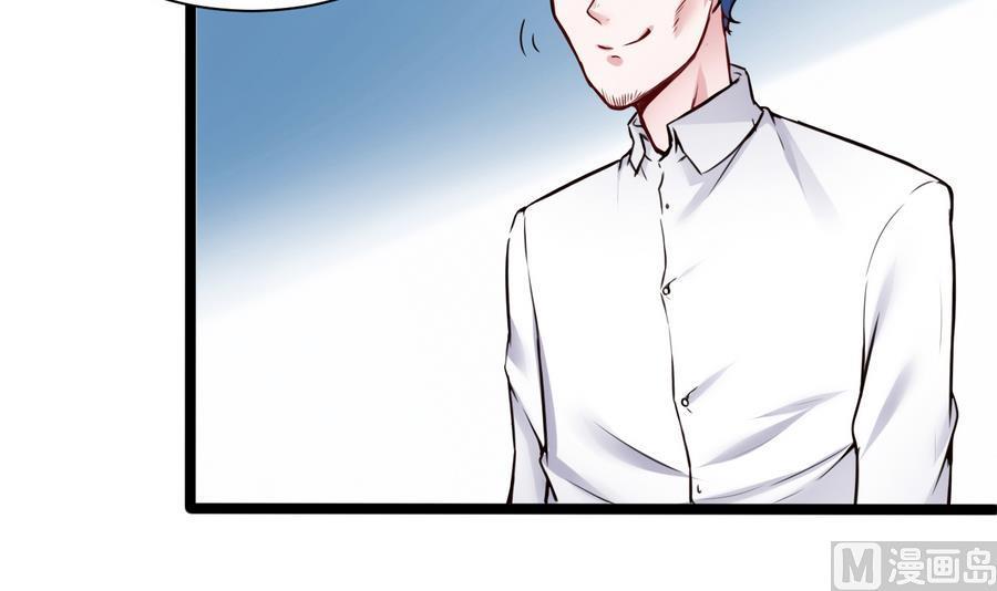 《超级键盘侠》第46话 赚钱办法 第45页