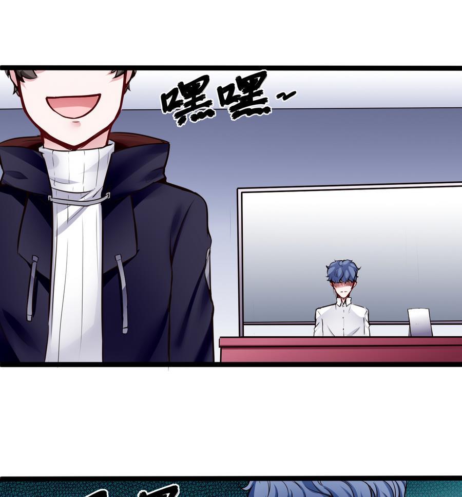 《超级键盘侠》第46话 赚钱办法 第46页