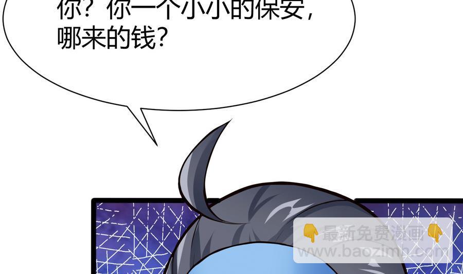 《超级键盘侠》第46话 赚钱办法 第4页
