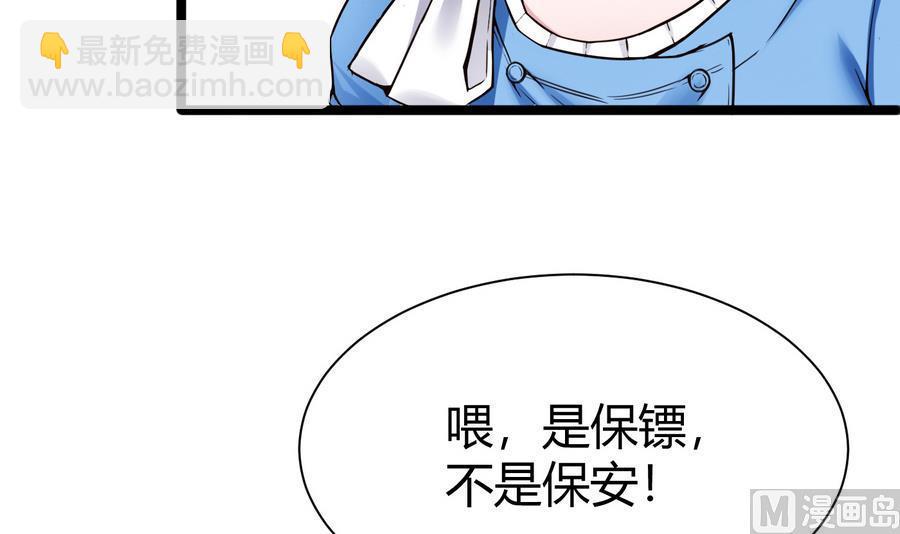 《超级键盘侠》第46话 赚钱办法 第6页