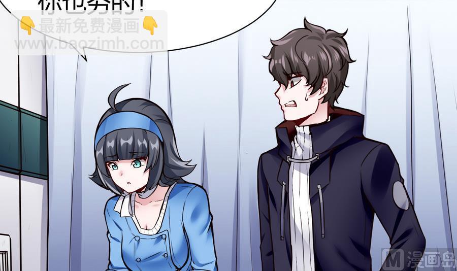 《超级键盘侠》第46话 赚钱办法 第9页