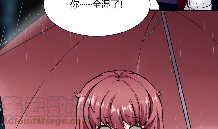《超级键盘侠》第51话 送季彤回家 第11页