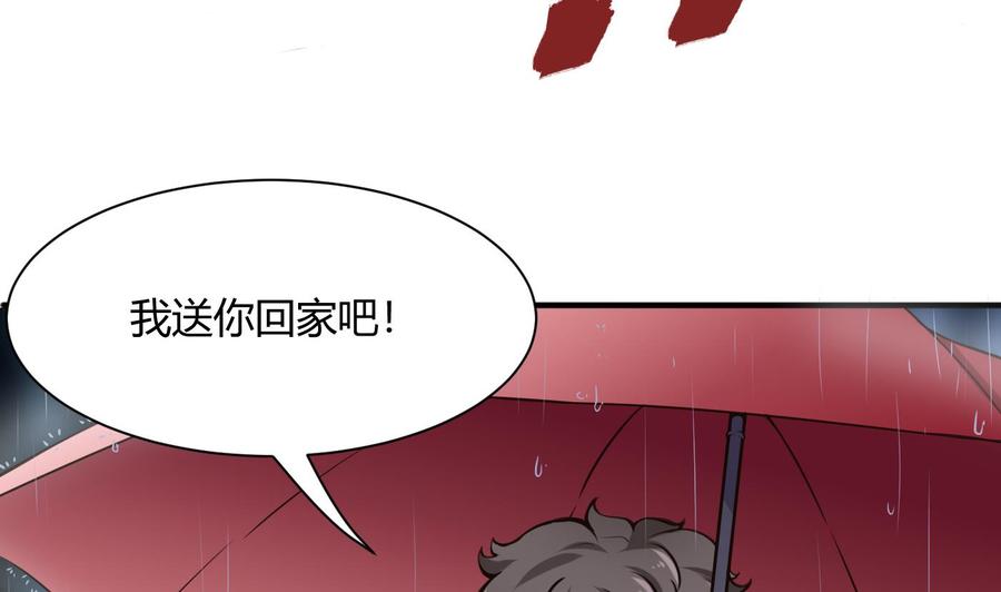 《超级键盘侠》第51话 送季彤回家 第14页