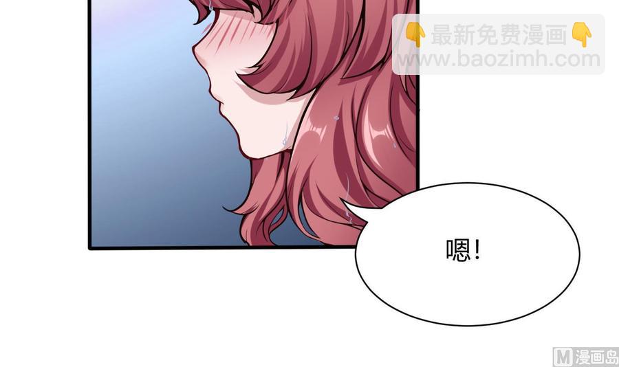 《超级键盘侠》第51话 送季彤回家 第18页