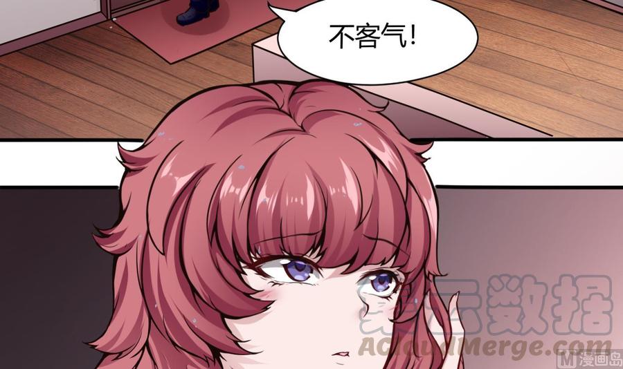 《超级键盘侠》第51话 送季彤回家 第21页