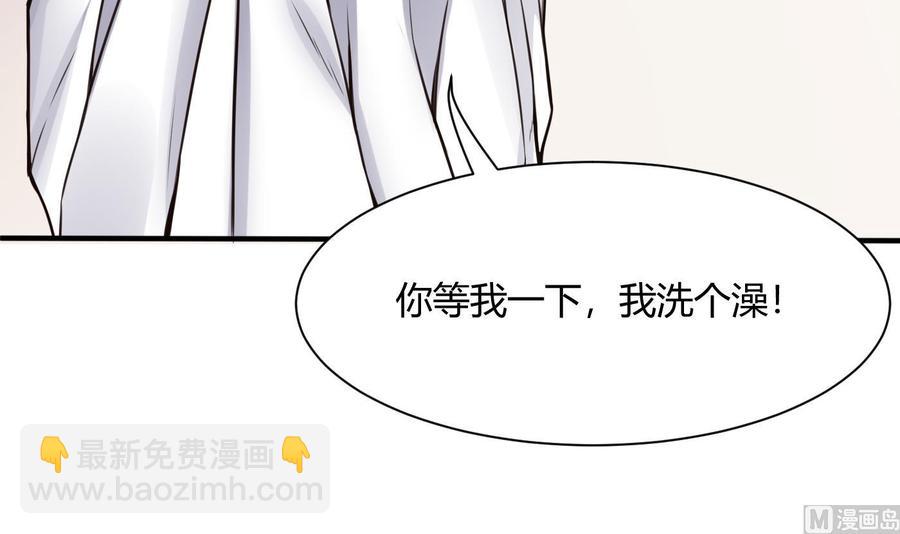 《超级键盘侠》第51话 送季彤回家 第24页
