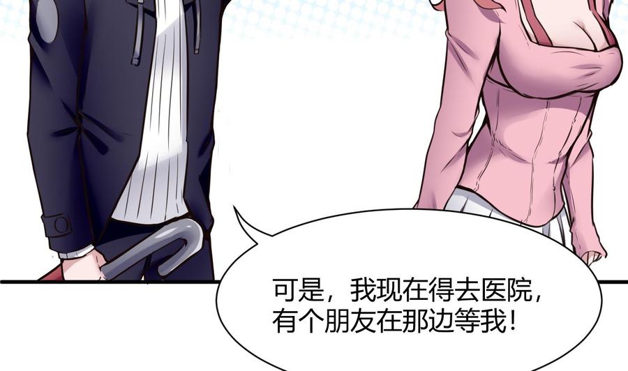 《超级键盘侠》第51话 送季彤回家 第26页