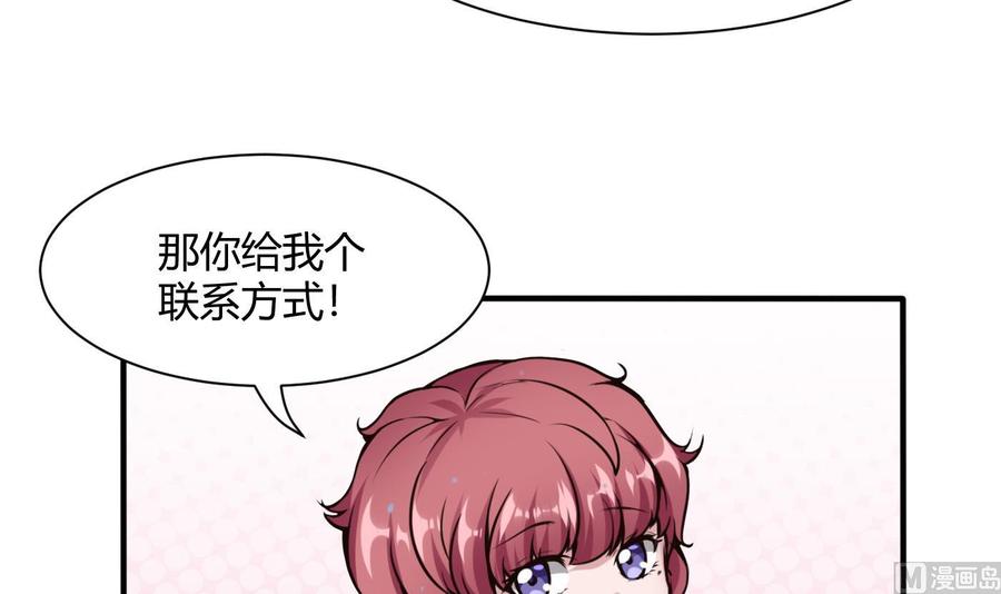 《超级键盘侠》第51话 送季彤回家 第27页