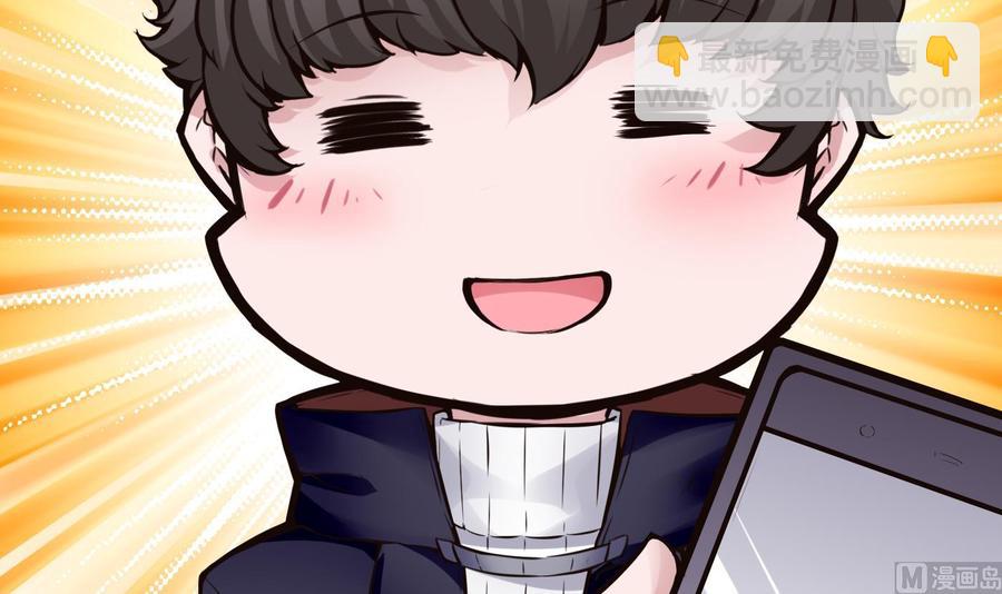 《超级键盘侠》第51话 送季彤回家 第30页