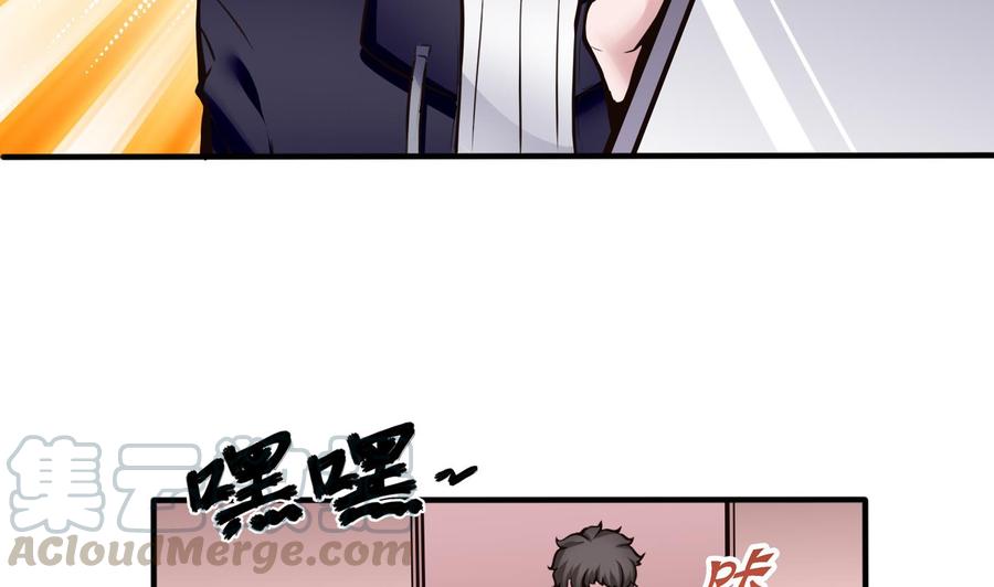 《超级键盘侠》第51话 送季彤回家 第31页