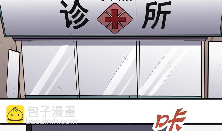 《超级键盘侠》第51话 送季彤回家 第34页