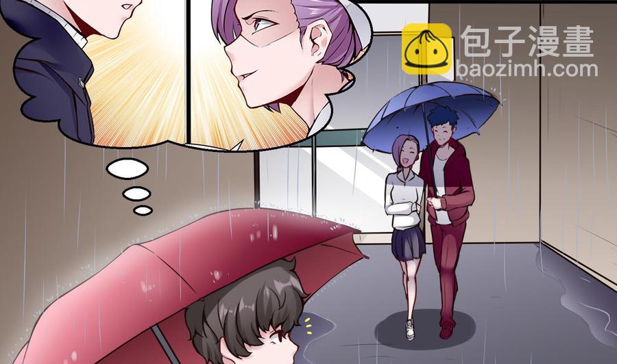 《超级键盘侠》第51话 送季彤回家 第37页