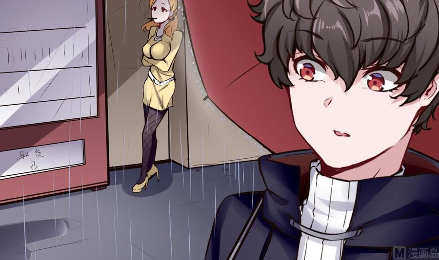 《超级键盘侠》第51话 送季彤回家 第39页