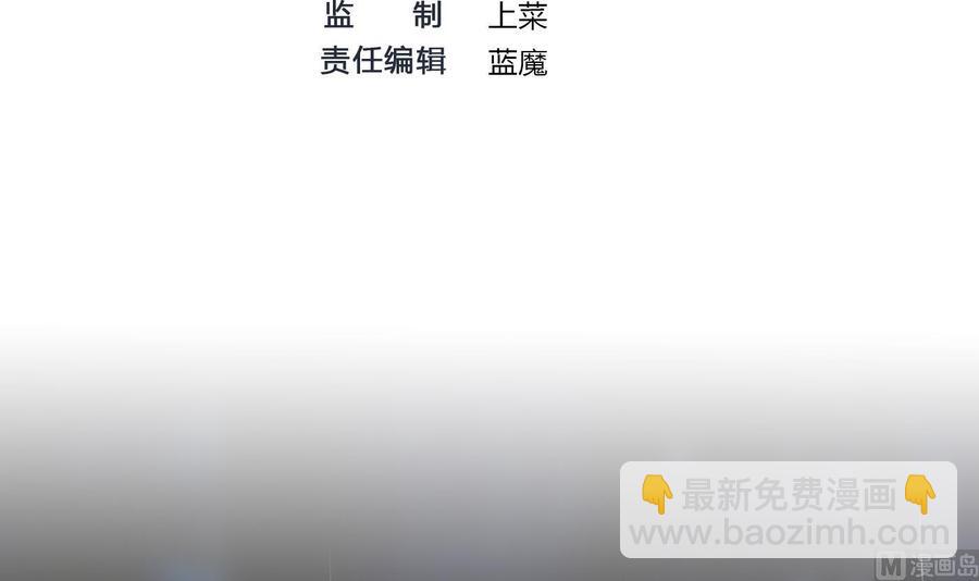 《超级键盘侠》第51话 送季彤回家 第3页