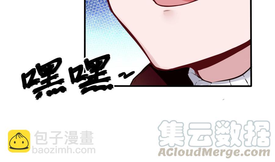 《超级键盘侠》第51话 送季彤回家 第41页