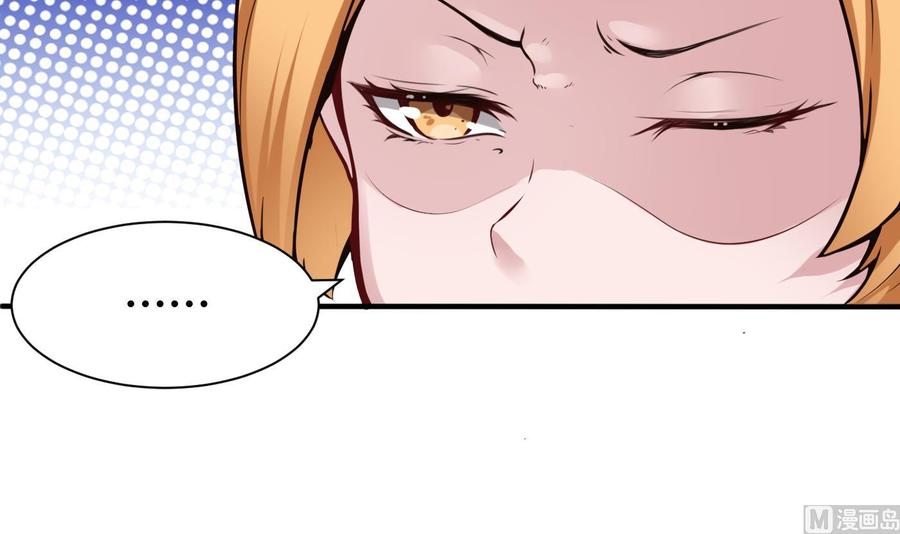 《超级键盘侠》第51话 送季彤回家 第45页