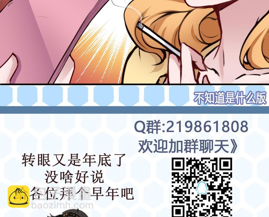 《超级键盘侠》第51话 送季彤回家 第47页